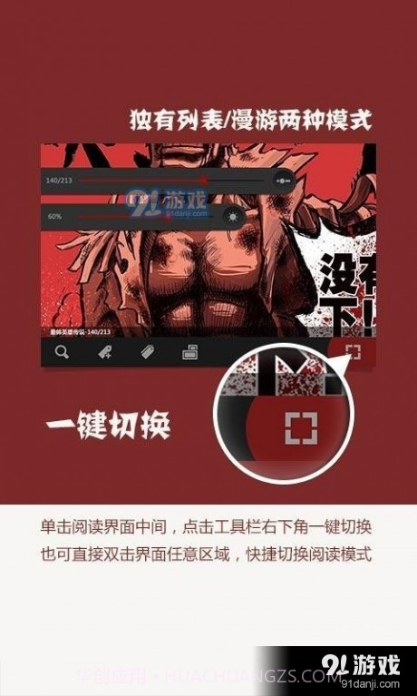 开卷漫画截图3