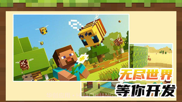 小小沙盒世界截图3 小小沙盒世界截图3