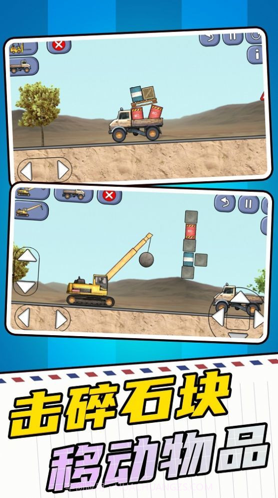 挖掘机建筑模拟器截图3