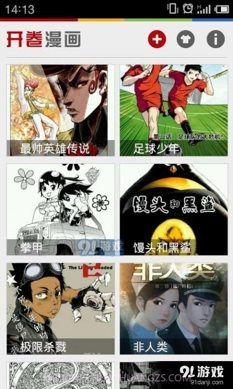 开卷漫画截图1