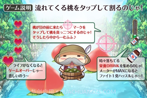 有点H的桃姬物语截图4