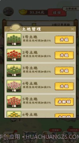 九州神草园截图1 九州神草园截图1