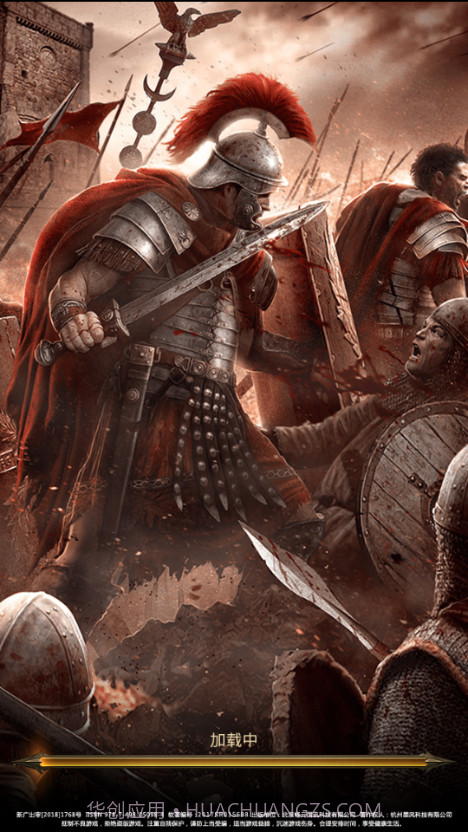 征服者与文明截图3