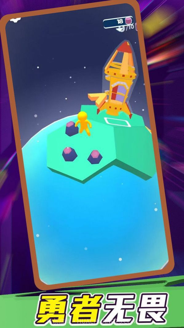 勇敢幸存者截图2