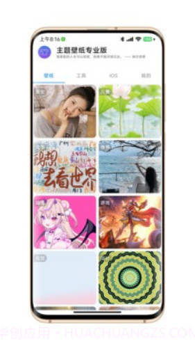 主题壁纸专业版免费截图3 主题壁纸专业版免费截图3