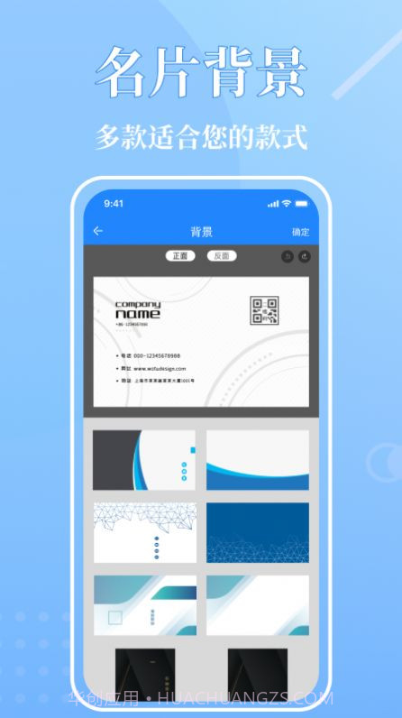 启欣电子名片截图3 启欣电子名片截图3