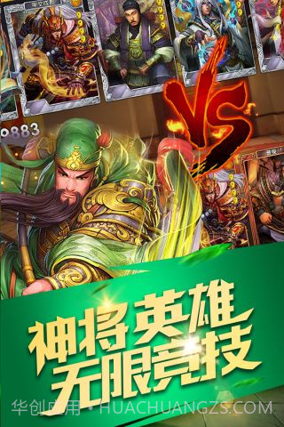 异次元英雄传截图9