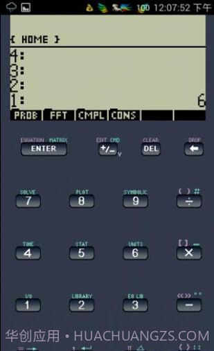 最强科学计算器截图2 最强科学计算器截图2