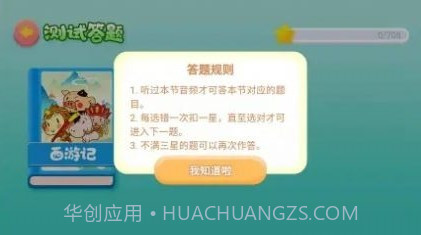 董浩讲故事截图1