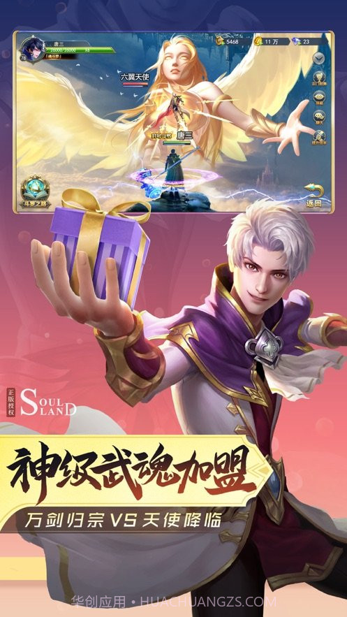 斗罗大陆h5正版服截图2 斗罗大陆h5正版服截图2