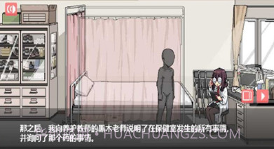 和散漫的同学一起生活汉化版截图3 和散漫的同学一起生活汉化版截图3