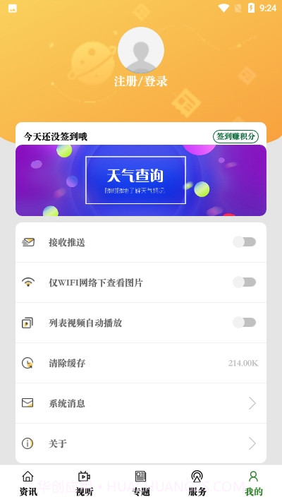 山水琼中截图5