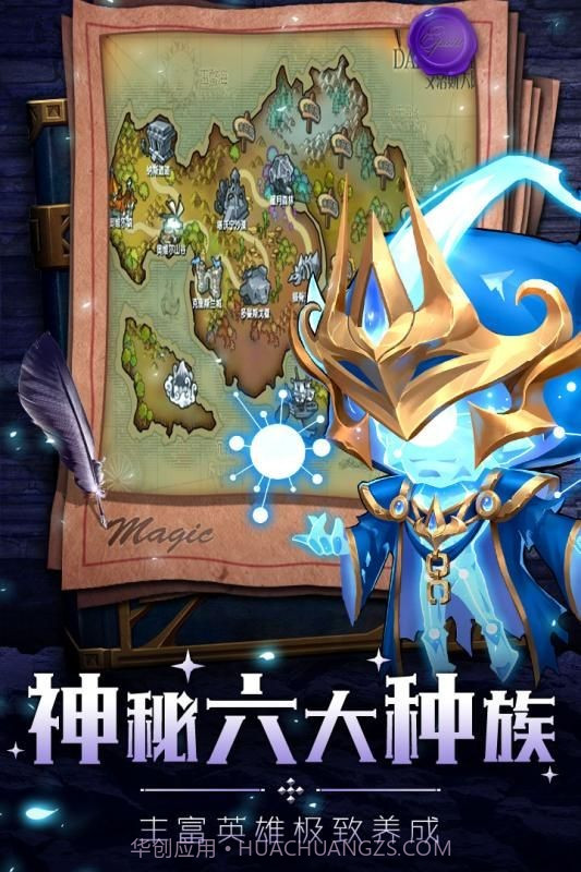 部落与远征截图4