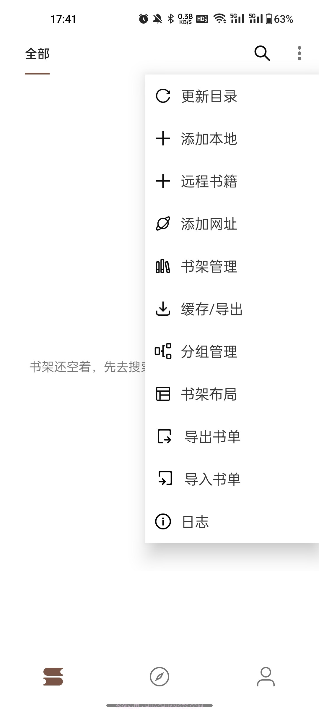 阅读app截图1 阅读app截图1