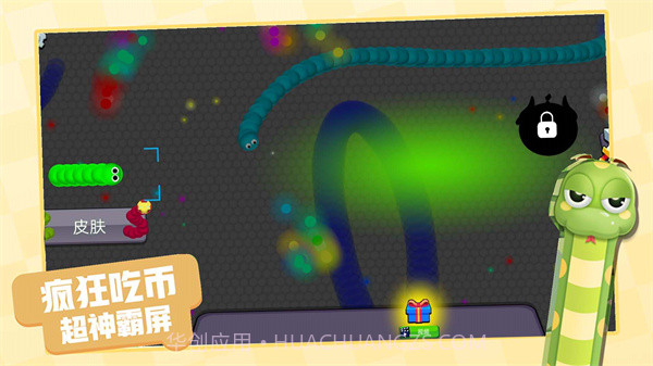 贪吃蛇魔性作战截图3