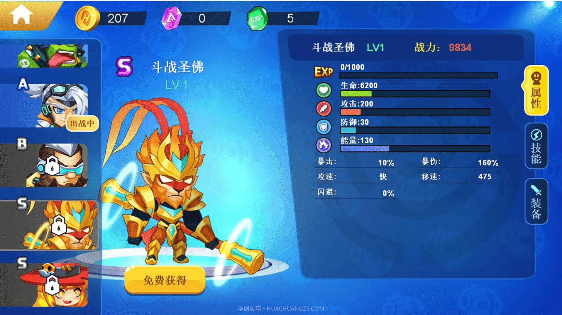 热血英雄格斗截图2 热血英雄格斗截图2