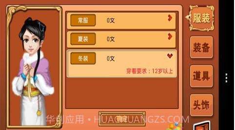 皇后成长计划截图1 皇后成长计划截图1