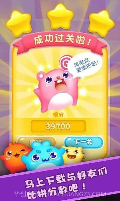 趣味糖果消2021截图1 趣味糖果消2021截图1