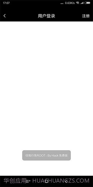 天下任我行免root版截图5