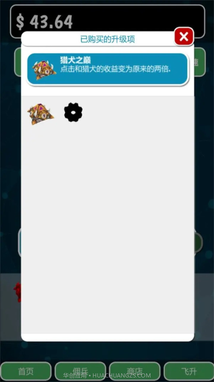 亿点放置官网版截图3