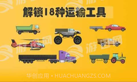 运输公司模拟器截图1