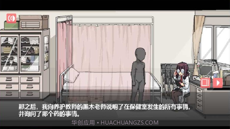 和散漫的同学一起度过生活截图3