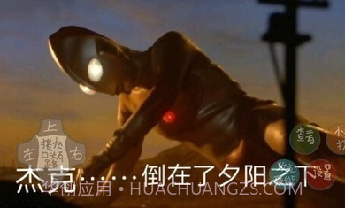 奥特曼之战截图3 奥特曼之战截图3