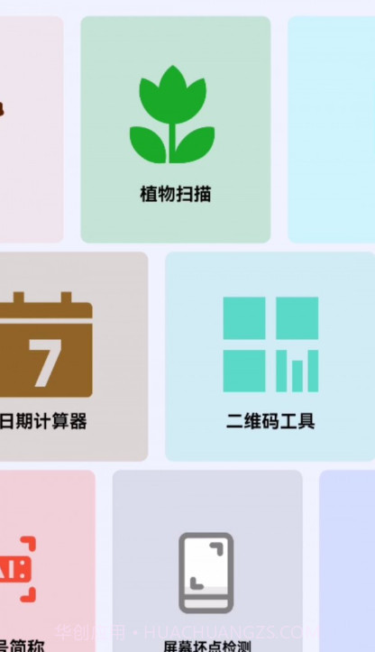 觅多锦盒截图3 觅多锦盒截图3