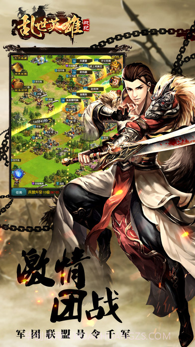 乱世英雄战纪截图1