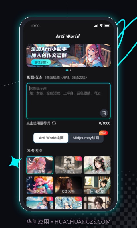 智能画图王截图1