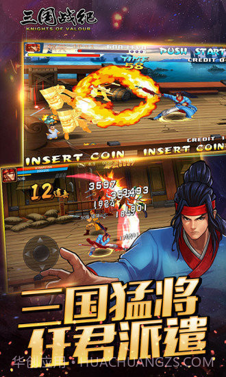 三国战记能量无限气版单机版截图3 三国战记能量无限气版单机版截图3