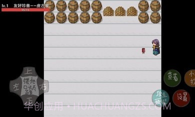 奥特曼之战截图1 奥特曼之战截图1