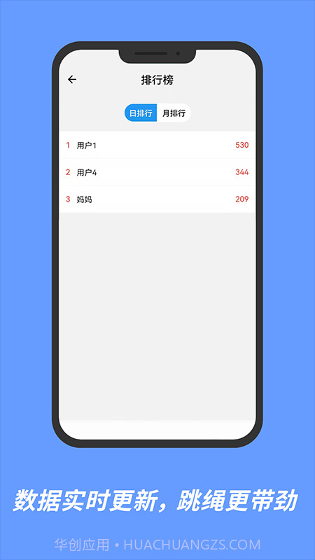 ai跳绳截图4 ai跳绳截图4