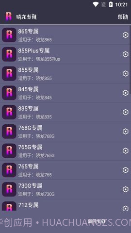 和平精英钢铁侠3.2截图2