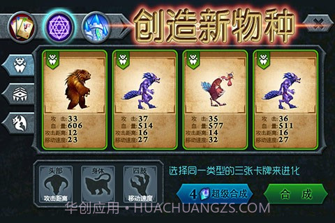 兽王争霸无限水晶金币版截图3 兽王争霸无限水晶金币版截图3