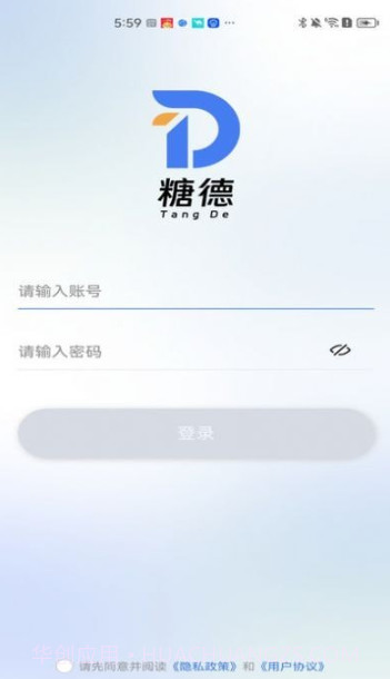 糖德截图4 糖德截图4