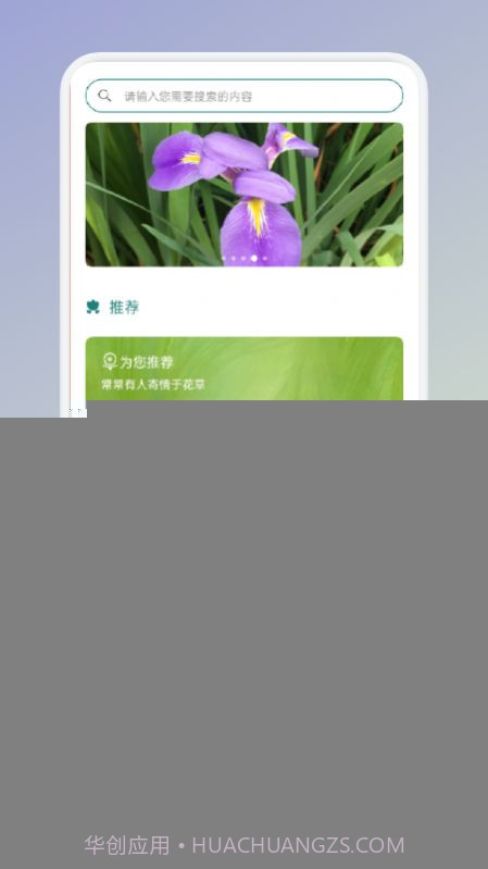 拍照识花识别植物截图3