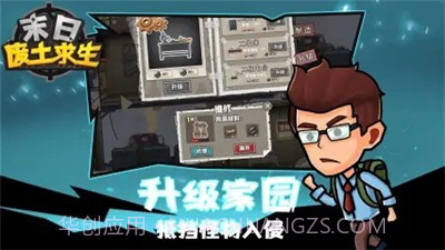 末日废土求生截图1 末日废土求生截图1