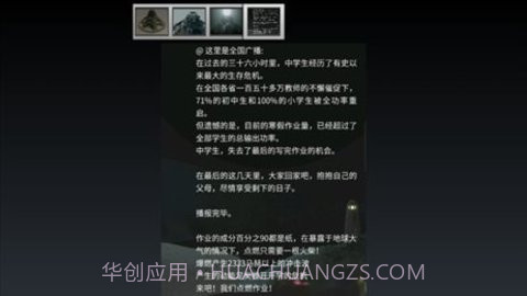 铁锈战争文明战争截图1