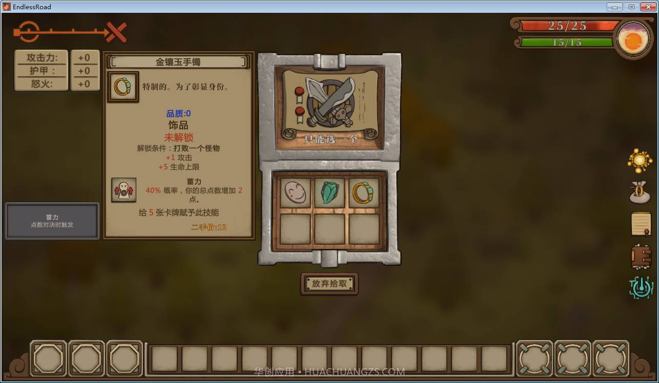 无尽之路（Endless Road）截图2