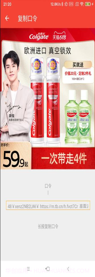 腾跃联盟购物截图1