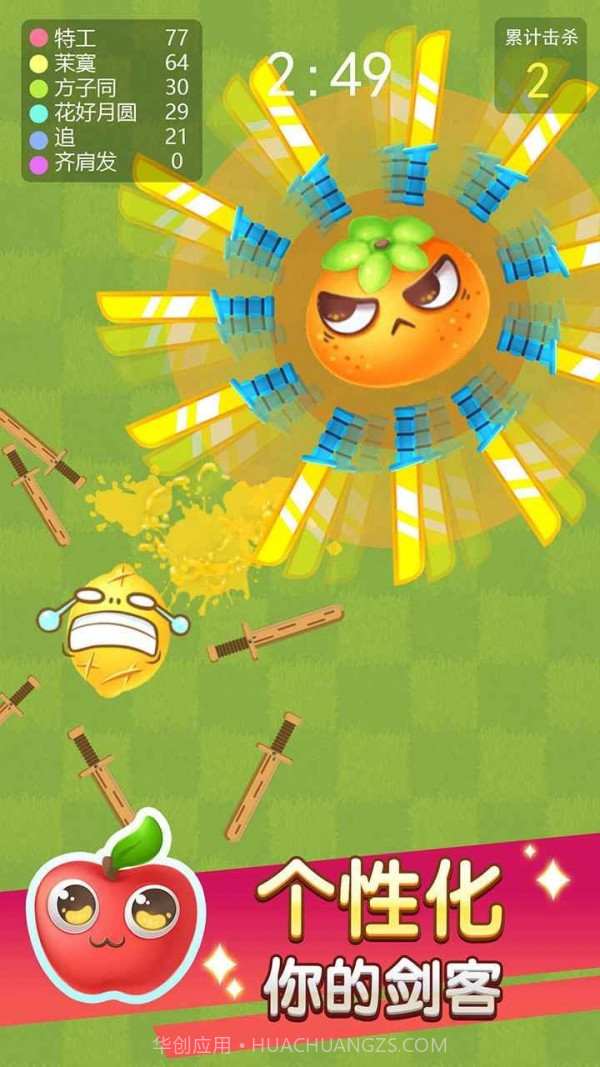 欢乐水果大乱斗截图2 欢乐水果大乱斗截图2