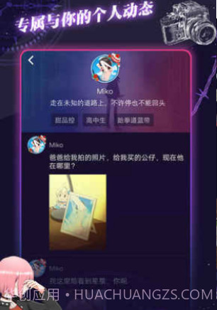 异次元通讯6截图1