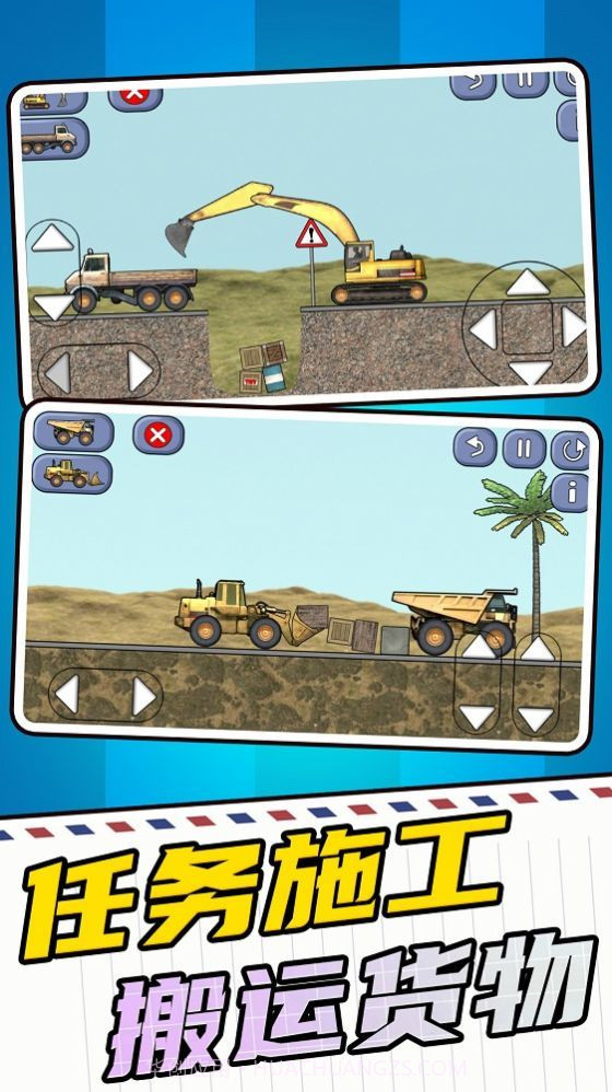 挖掘机建筑模拟器截图1
