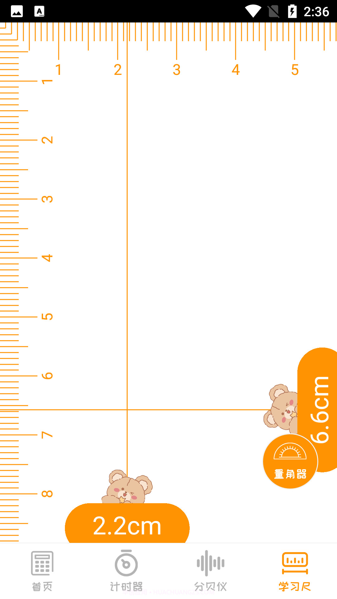云金计算器截图1 云金计算器截图1