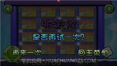 宝贝擦窗户截图2