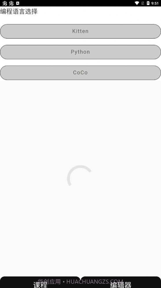 爱飞梦编程截图1 爱飞梦编程截图1