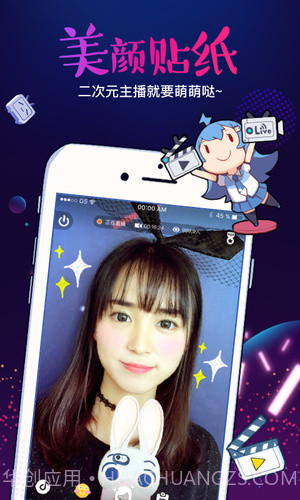 哔哩哔哩直播助手截图4