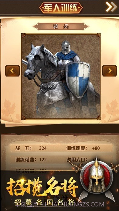 帝都战纪截图4 帝都战纪截图4