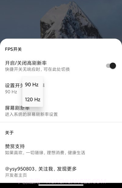 miui帧率开关酷安截图1 miui帧率开关酷安截图1